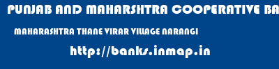 PUNJAB AND MAHARSHTRA COOPERATIVE BANK  MAHARASHTRA THANE VIRAR VILLAGE NARANGI  banks information 